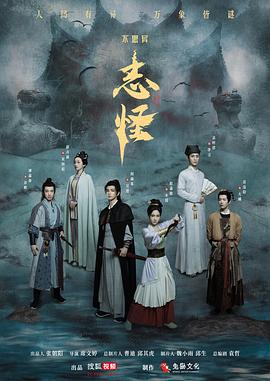 不思异：志怪全集