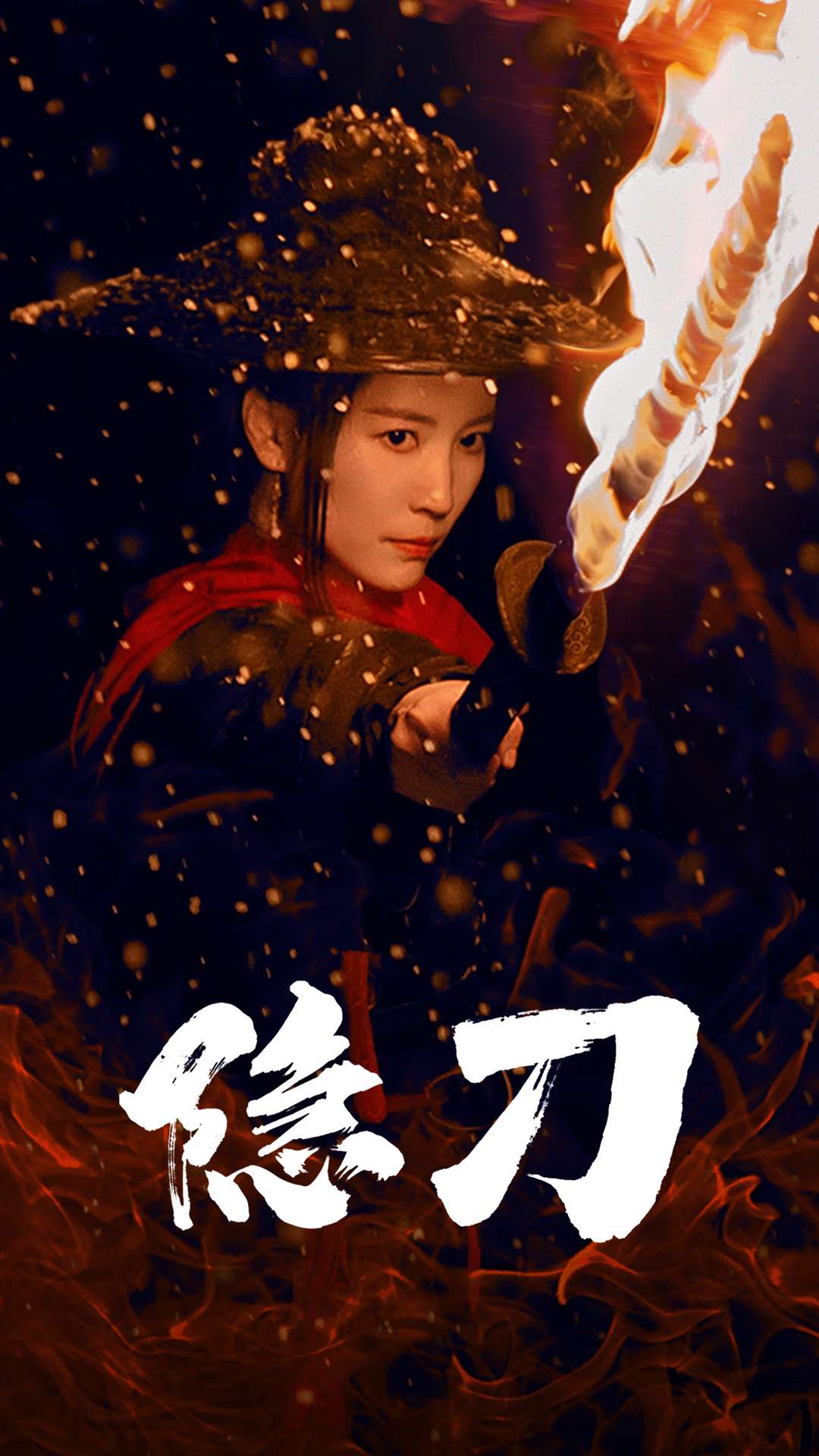 隐刀 血隐江湖全集