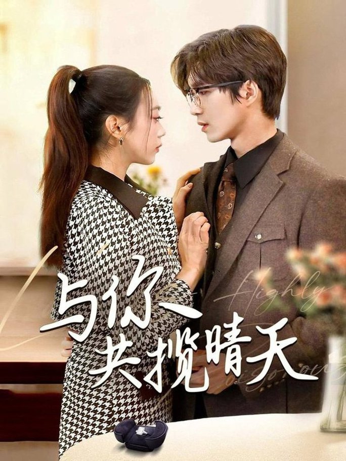 与你共揽晴天 风起时想你全集