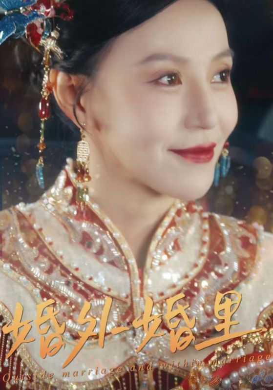 婚外婚里 二婚当嫁全集