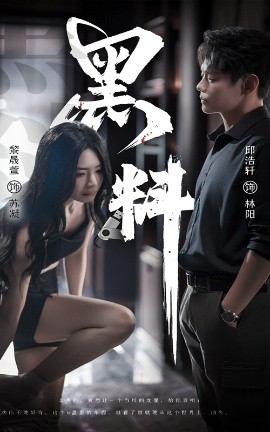 黑料 紫雾之下全集