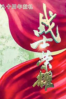 我叫张思德全集