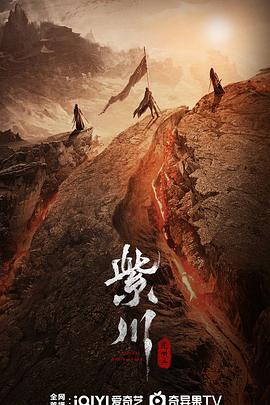 紫川之光明王全集