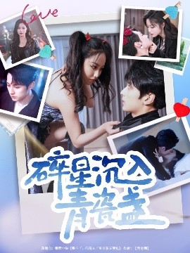 碎星沉入青瓷盞全集