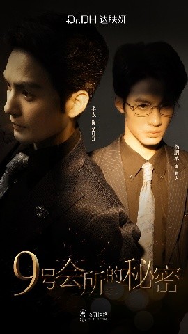 9号会所的秘密全集