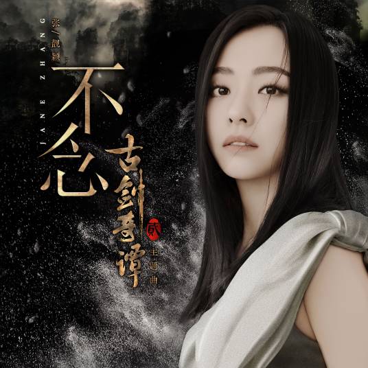 不念全集