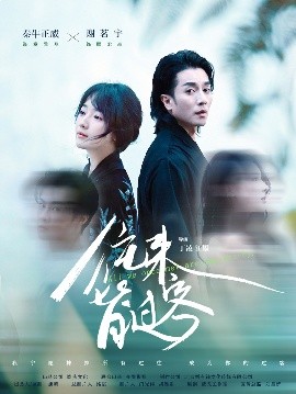 往来皆过客全集