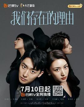 我们存在的理由全集