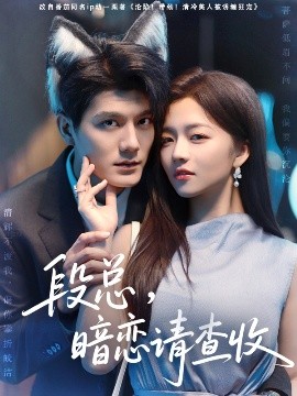 段总暗恋请查收全集