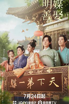 明媒善娶全集