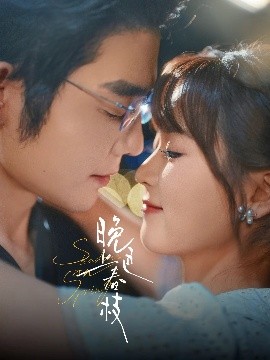 晚色上春枝全集