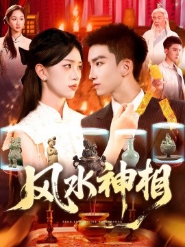 风水神相全集