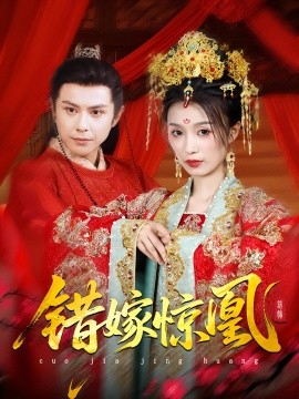 上错花轿我当场改嫁前夫他爹全集