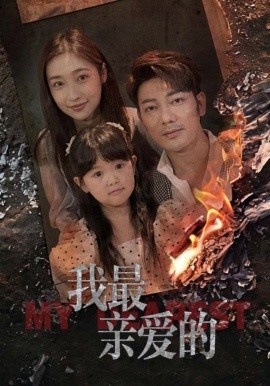 情花落尽化成殇全集