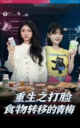 重生之打脸食物转移的青梅全集