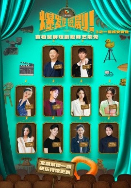 爆发吧短剧3之枕槐安特辑全集