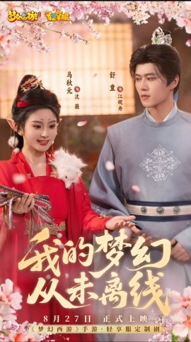 我的梦幻从未离线全集
