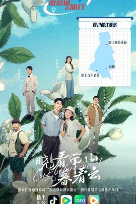 晓看南山暮看云全集