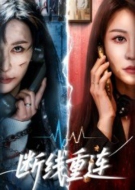 断线重连全集
