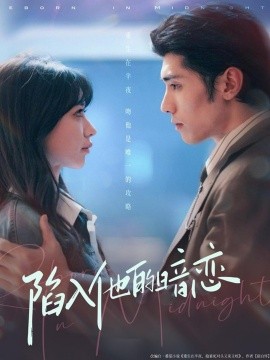 陷入他的暗恋全集