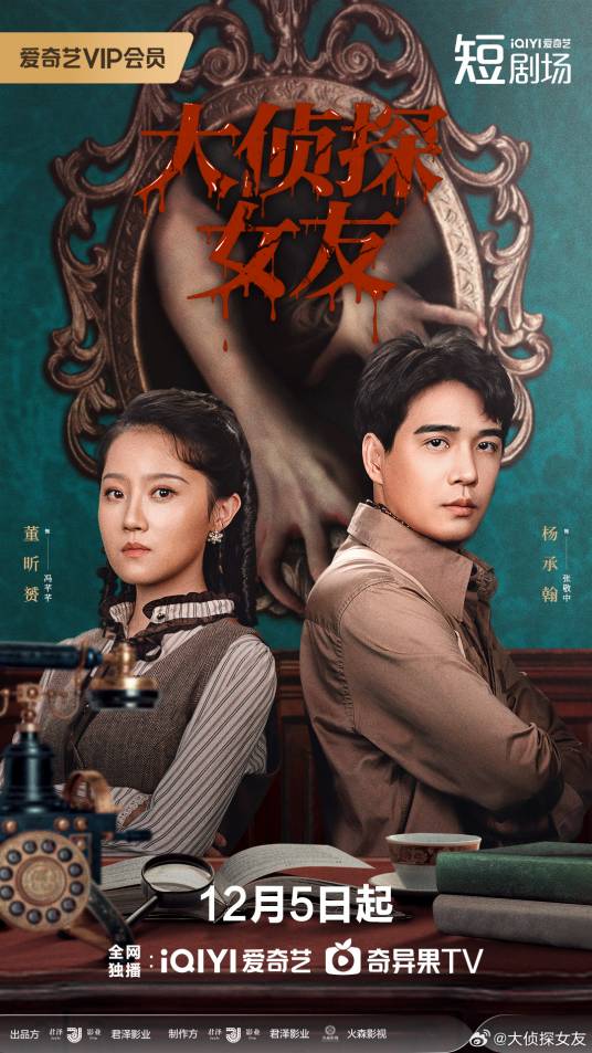 大侦探女友全集