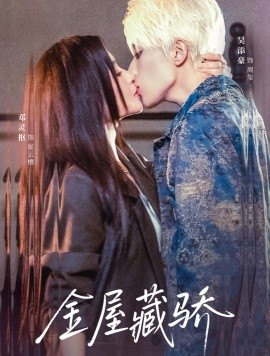 金屋藏骄全集