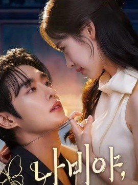 乖乖女的攻略全集