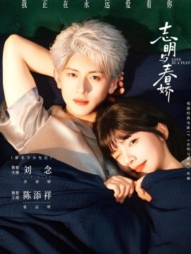 志明与春娇短剧全集