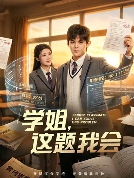 学姐，这题我会全集