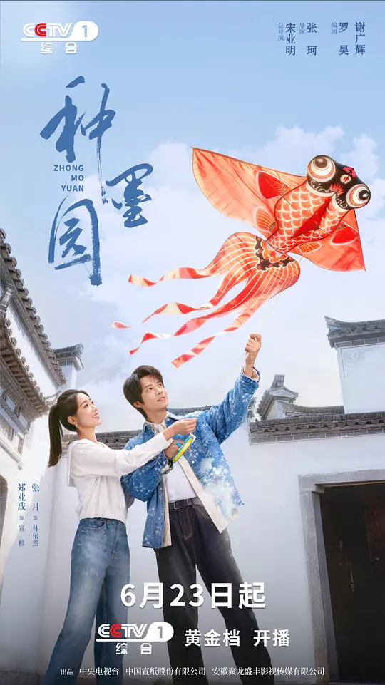 种墨园全集