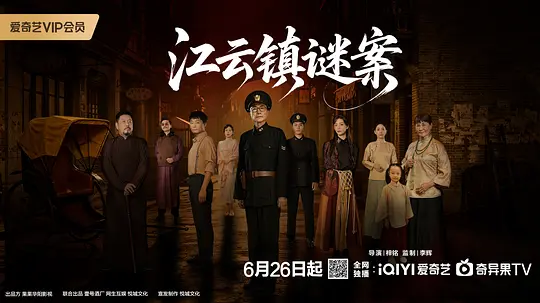 江云镇谜案