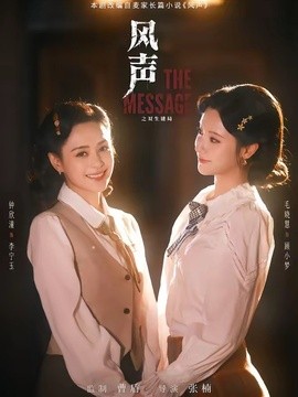 风声之双生谜局全集