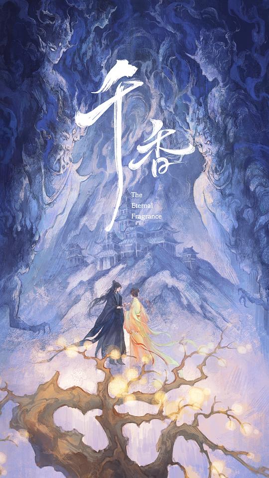 千香全集