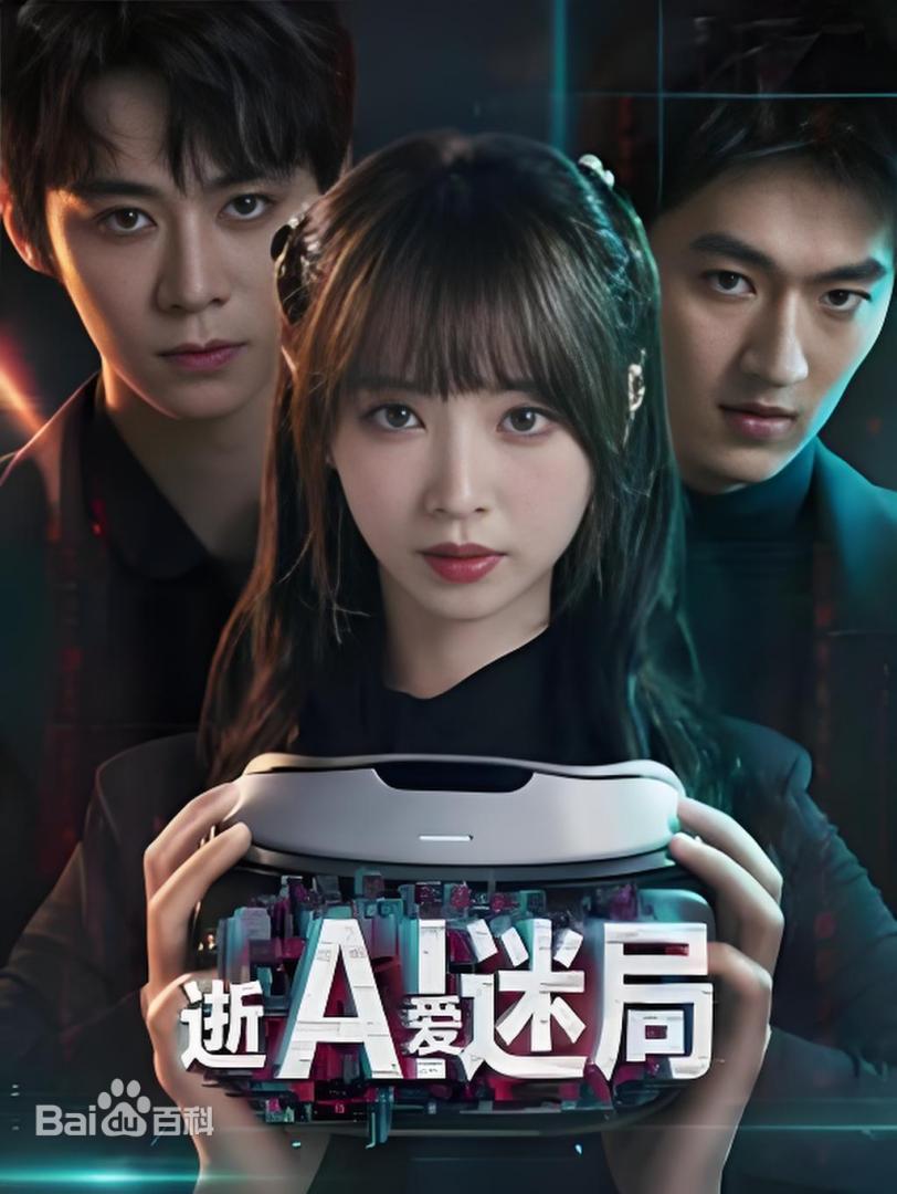 逝爱迷局全集