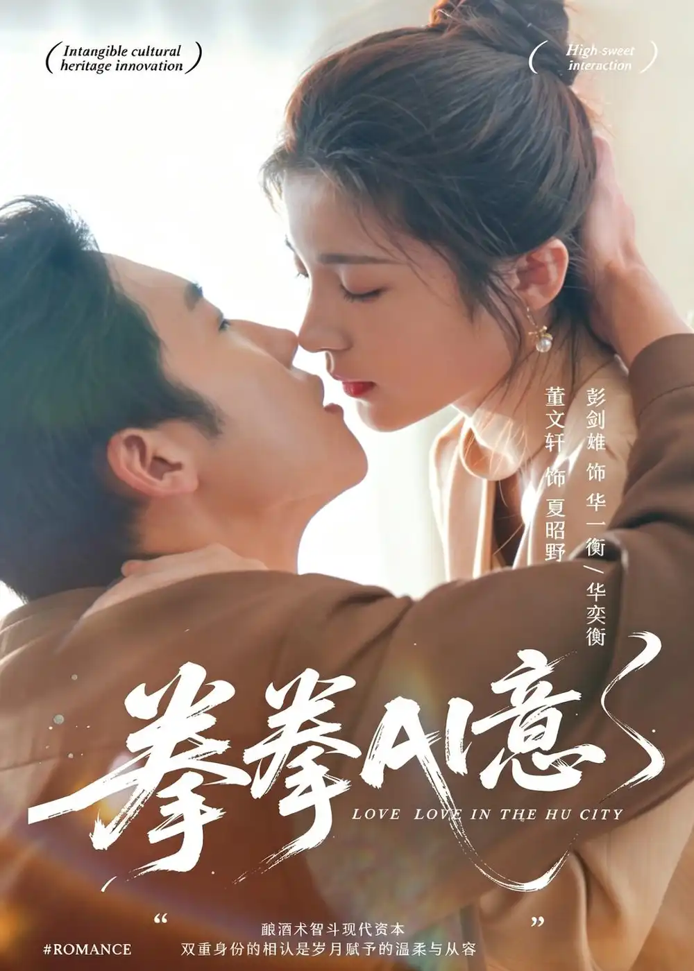 拳拳AI意全集