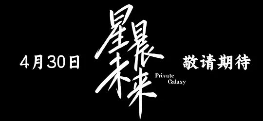 星晨旋律原版全集