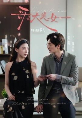 哥是大美女全集