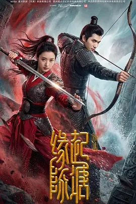 缘起陈塘之倾城全集