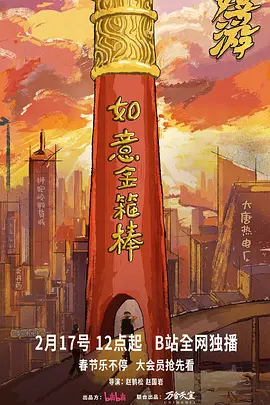 嬉游全集