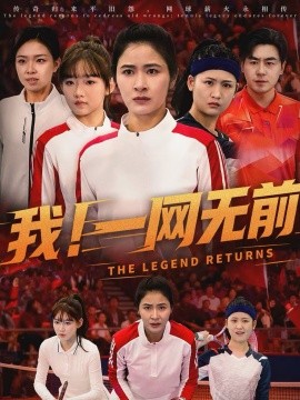 我！一网无前全集