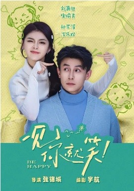 一见你就笑短剧全集