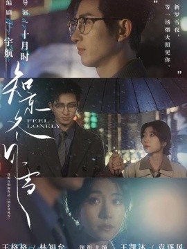 知京冬风雪全集