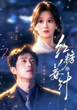 红糖姜汁全集