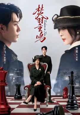 焚羽重鸣全集