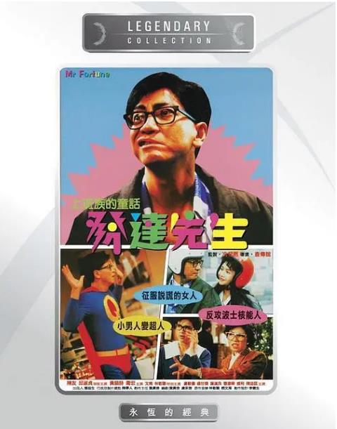 发达先生(全集)