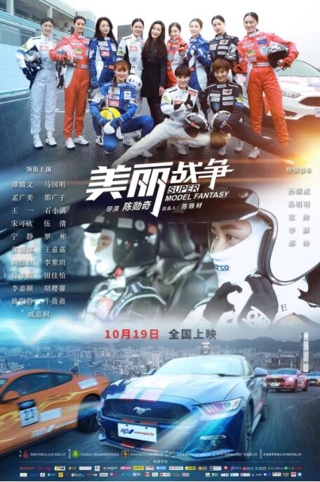 美丽战争(全集)