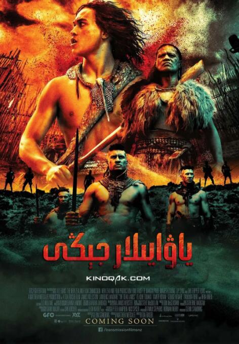 死地勇士(全集)