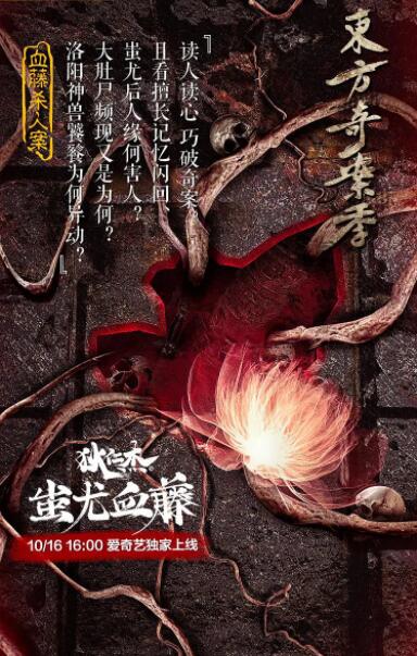 狄仁杰之蚩尤血藤(全集)