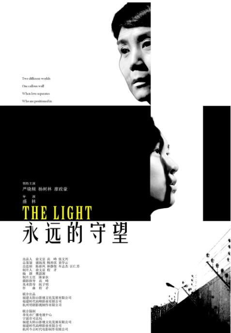 永远的守望(全集)