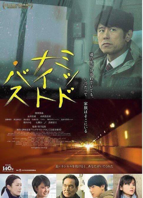 午夜巴士(全集)